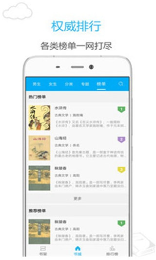 烧书阁图书  v1.0.0图3