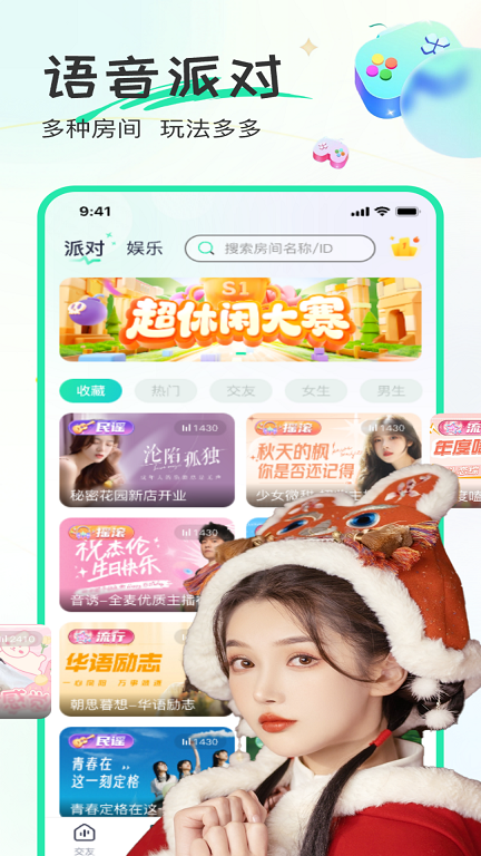 甜歌语音公众号下载安装最新版  v1.2.2图1