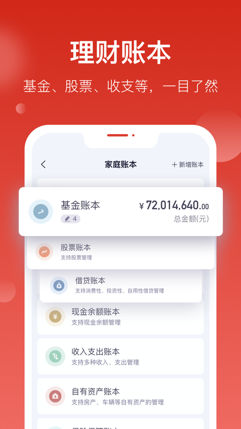 汇丰汇选app安卓  v1.0.0图3