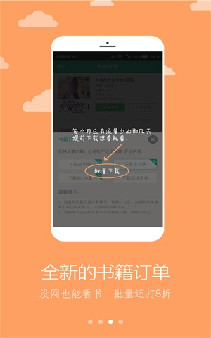 二哈看书安卓版下载安装苹果版  v1.0图1