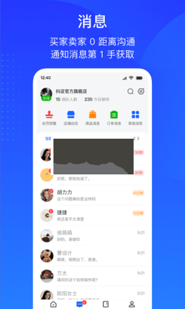 巨量百应2024  v3.9.6图2