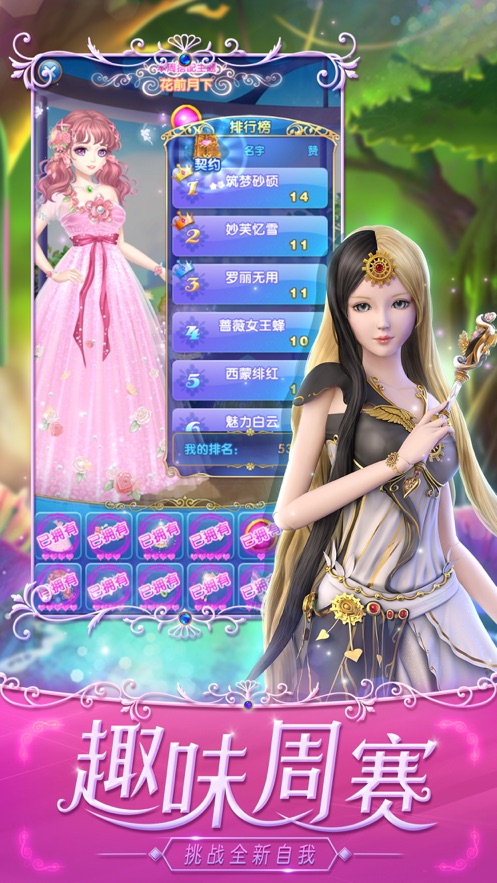 叶罗丽精灵梦无限金币版无限充值版无限钻石版  v4.2.3图2