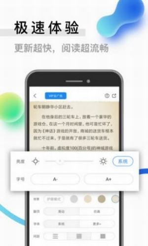 二九小说免费版在线阅读全文下载  v1.0图3