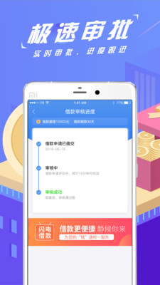 神人易贷免费版app