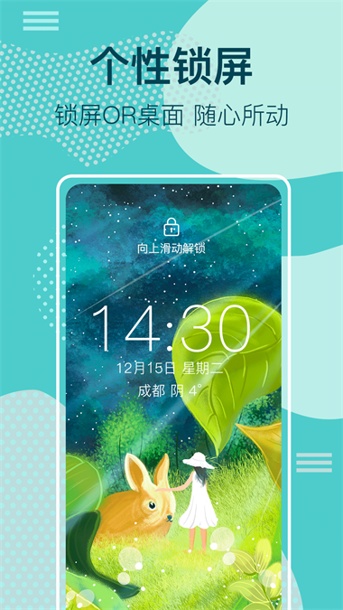 动态锁屏壁纸大全最新版下载苹果手机软件  v3.1.0图1