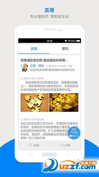 云财富金服  v1.0图1