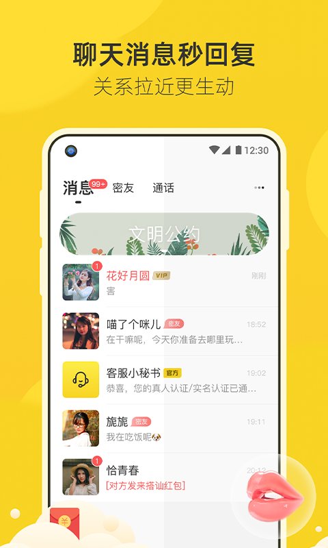 来遇平台免费版  v1.0图2