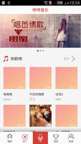 哼哼音乐官网下载安装  v1.13图2