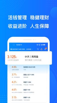 陆金所手机客户端  v7.38.0.1图2