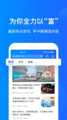 陆金所软件下载  v7.38.0.1图3