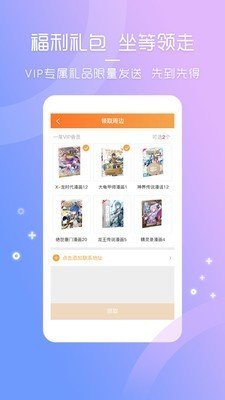 天堂动漫软件app