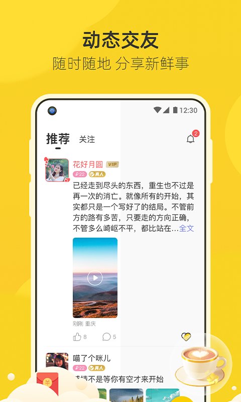 来遇平台免费版  v1.0图3