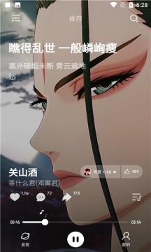 极点音乐安卓版下载安装免费最新版  v1.2.5图2