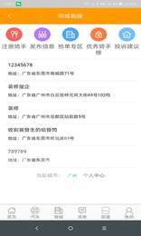 睇好网  v1.0.1图2