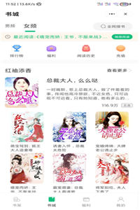 蘑菇书窝手机版  v1.3.6图1