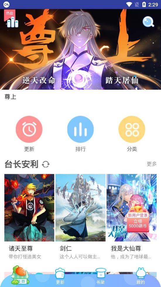 蜜柚漫画免费漫画手机版  v1.0.0图1