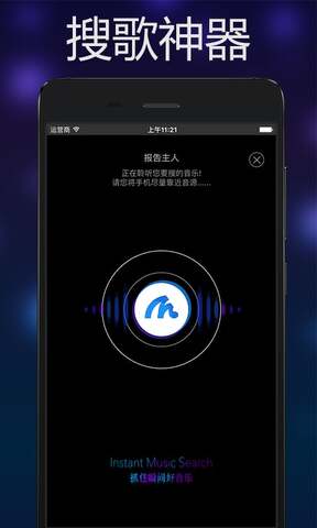 音乐雷达shazam官网  v3.0.4图3