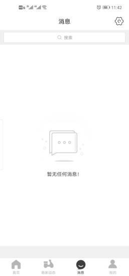 福鼎同城  v8.9.2图3