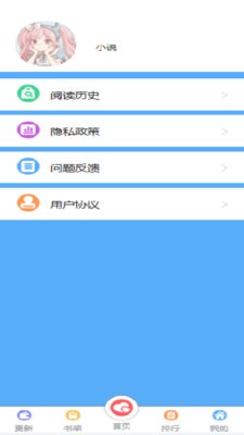 飞卢有声小说最新版本下载安装官网  v1.0.0图1