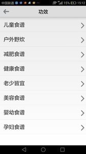 平诺菜谱  v2.1.0图3