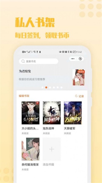 炎豹阅读免费  v1.0图3