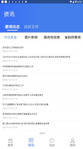 淄博服务  v1.0.1图2