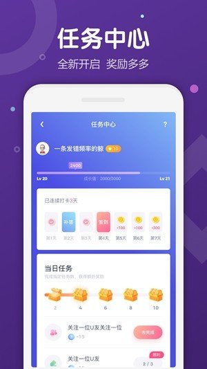 Uki社交2024  v5.75.2图3