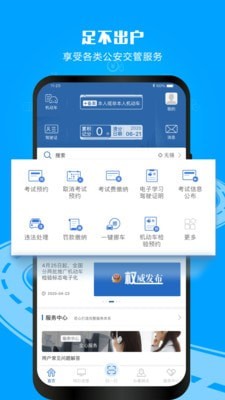 交管12123三力测试免费题库  v2.9.1图2