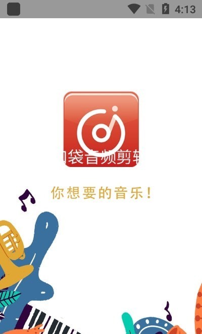 音乐伴奏提取破解版app  v1图1