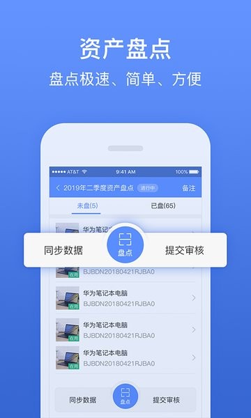 精臣固定资产  v3.6.8图2