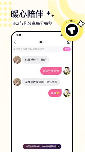 tika应用  v2.6.2图4