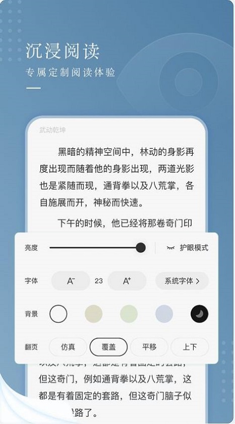 纵读小说最新版下载安装免费  v1.0.0图1