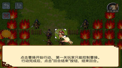 三国志曹操传原版手机版下载  v1.1.55图3