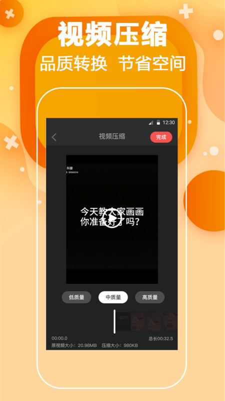 短视频去水印无码最新版下载  v4.5.7图1