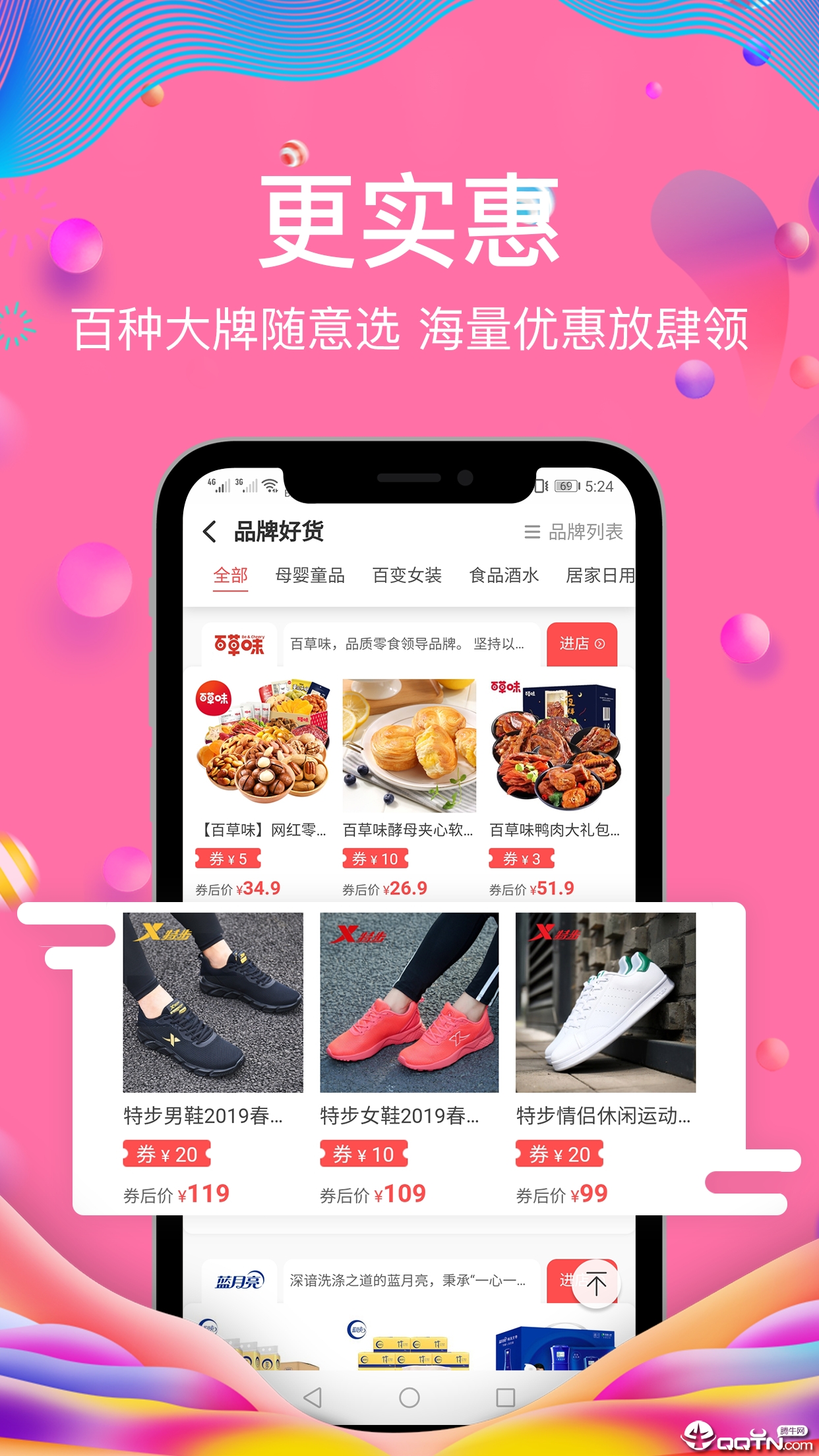 芝麻生活  v5.1.8图2