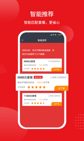 人人代拍  v3.4.16图1