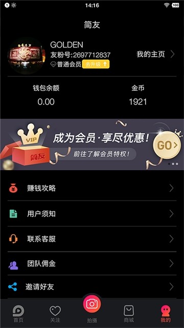 简友免费版  v1.9.2图3