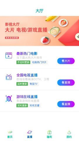 梦飞影视最新版下载官网安装苹果  v1.0.4图2