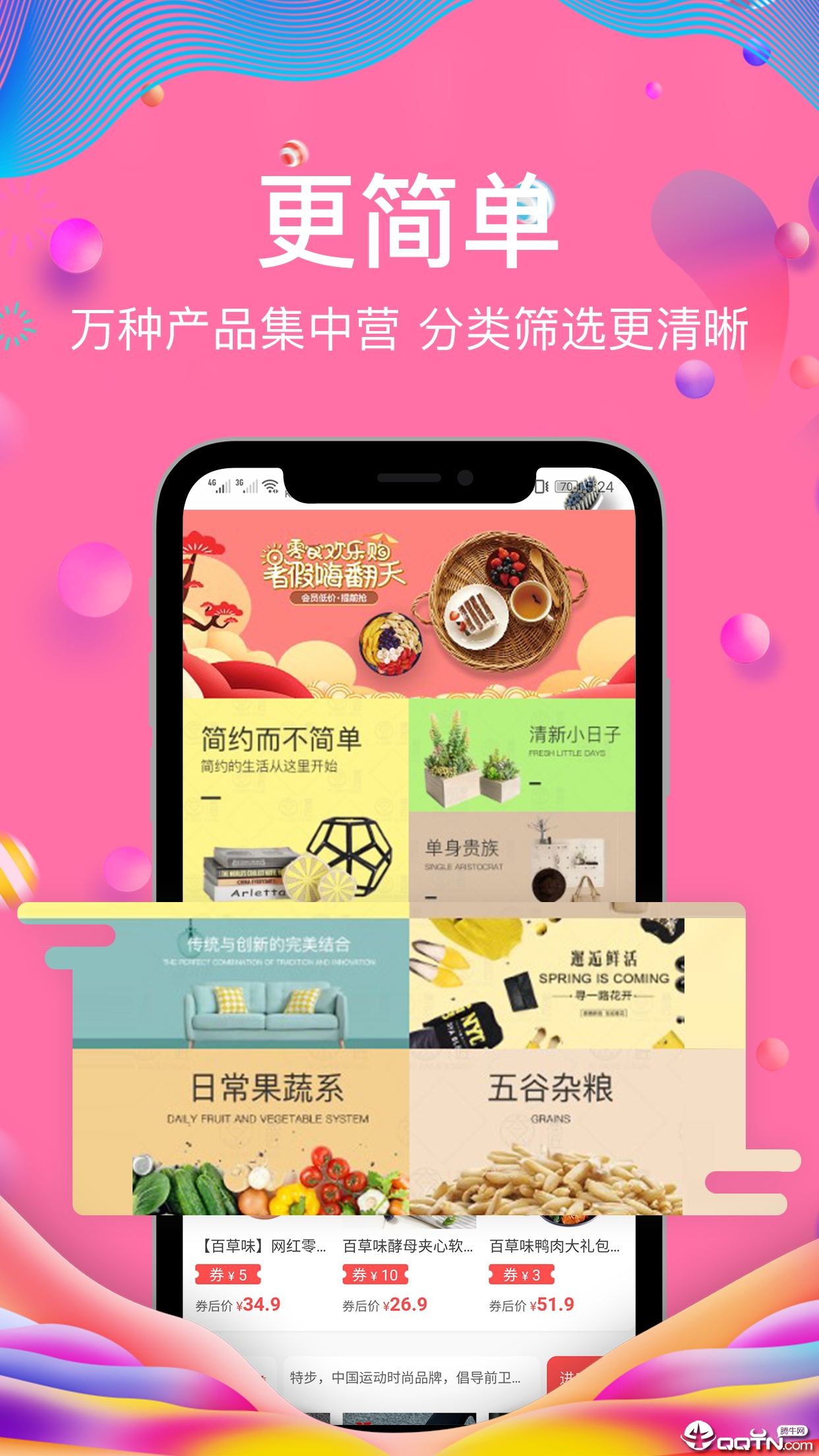 芝麻生活  v5.1.8图3