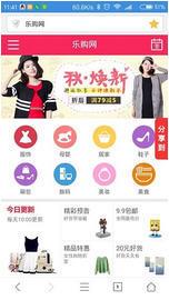 乐购  v0.0.1图1