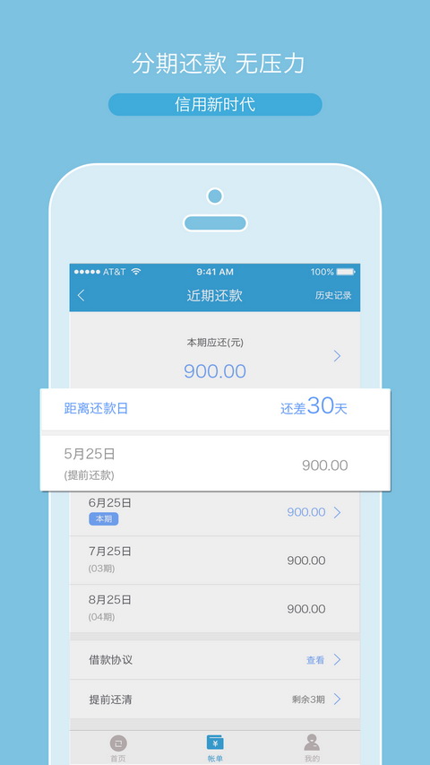 神灯小贷app  v2.0.6图2