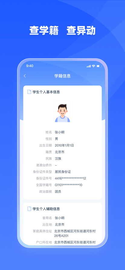 家有优教app下载家长端  v1.0.0图2