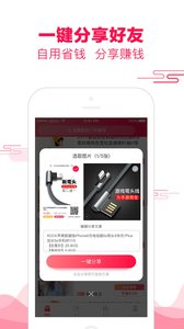 悦惠  v1.0.6图1