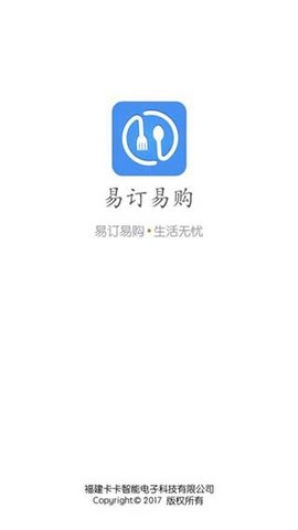 易订易购  v2.0.3图3