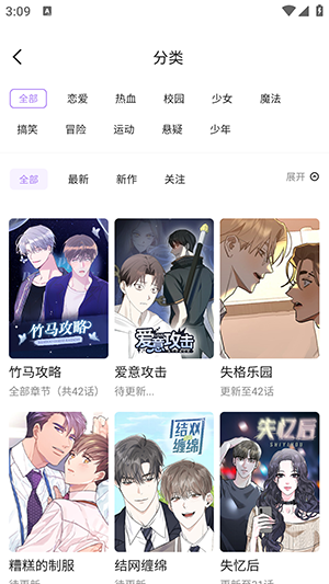 午夜漫画韩漫最新版  v1.4.05图1