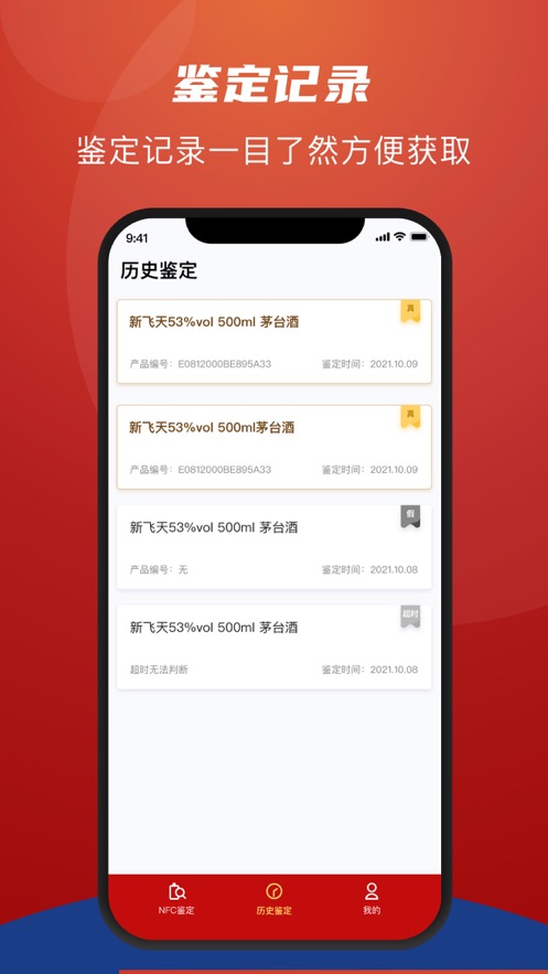 贵州茅台  v3.1图3