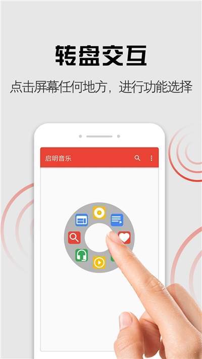 启明音乐手机版下载安装苹果版  v1.0.0图3