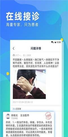 KK云健康医生端  v1.0.1图1