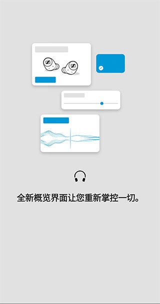 森海塞尔官网中国代理  v4.4.0图3