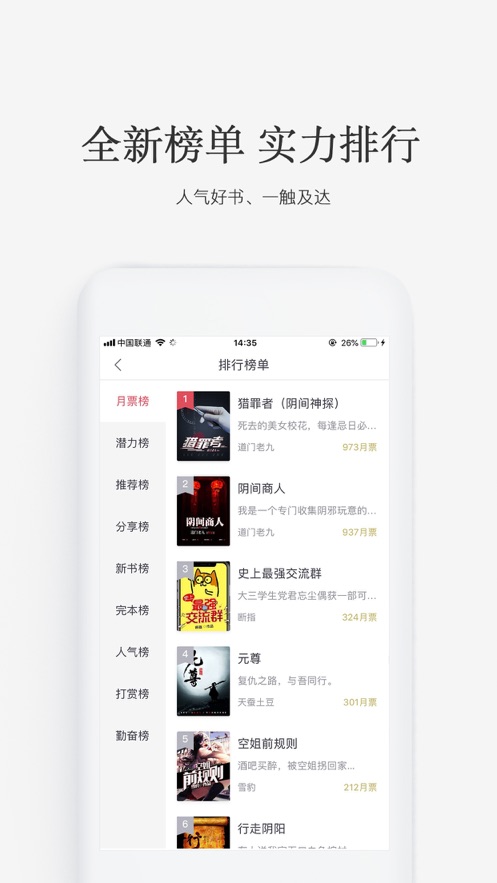 火星小说网官网下载安装手机版免费  v2.6.5图3